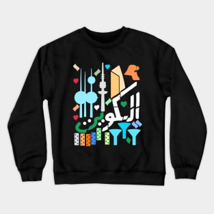 Kuwait City Arabic Silhouette Doodle Crewneck Sweatshirt